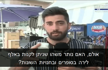 מסטיק ב-2500 לירה: הצצה למצב הנורא בלבנון | תיעוד