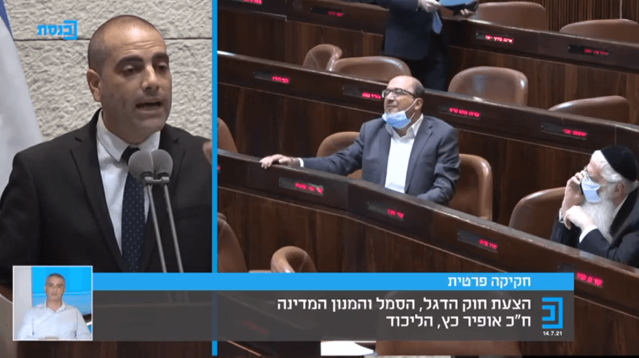 ח"כ אופיר כץ הציג את הצעת החוק - ח"כ אבו-שחאדה צרח | צפו