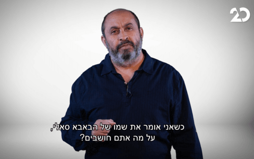 אחרי הבכי אפשר לדבר: העצה העמוקה של הבאבא סאלי | צפו