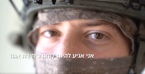 צילום מסך מתוך פייסבוק צה"ל
