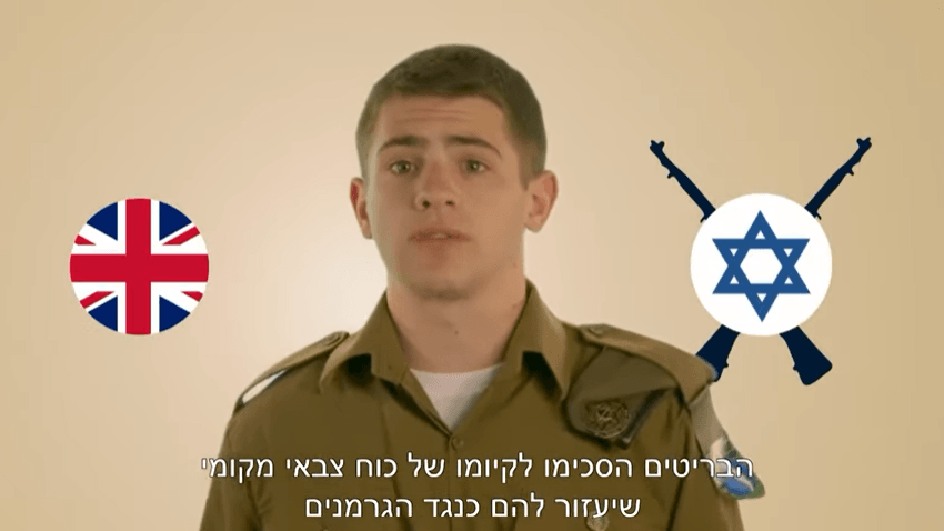 צילום מסך מתוך יוטיוב חיל החינוך