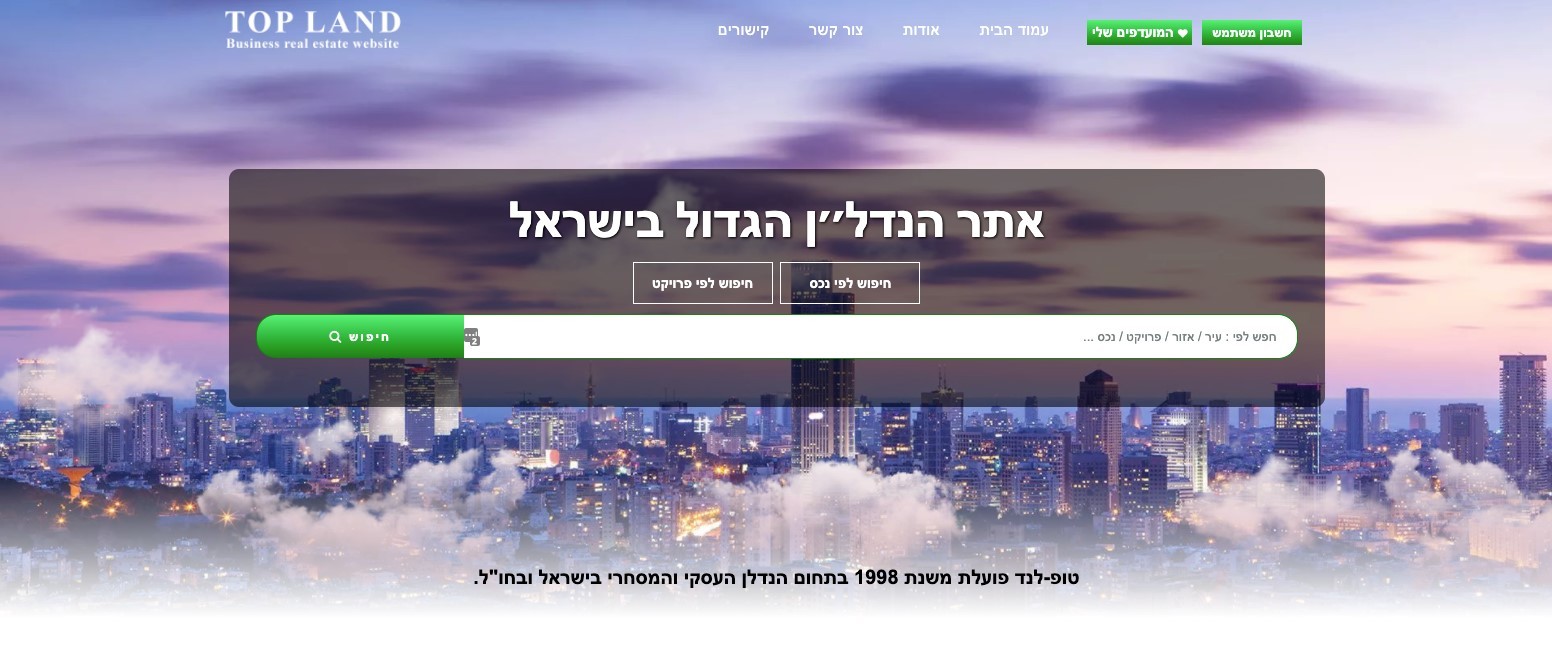 משרדים להשכרה - תנופת הבנייה של מגדלי המשרדים להשכרה