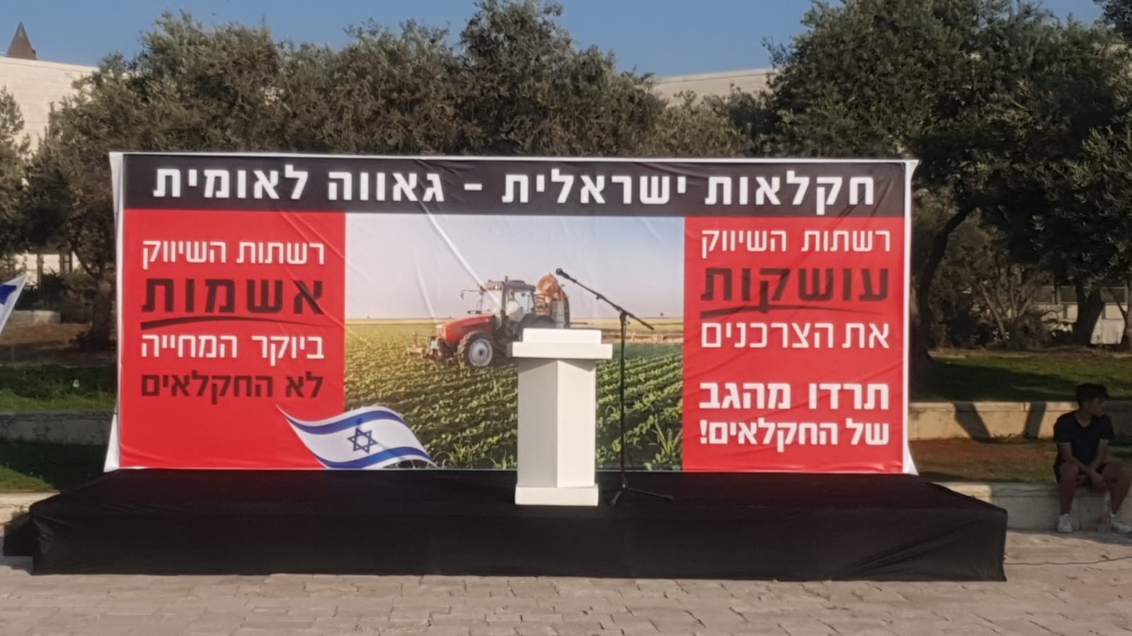 מאבק החקלאים נגד רפורמת הממשלה יצא לדרך