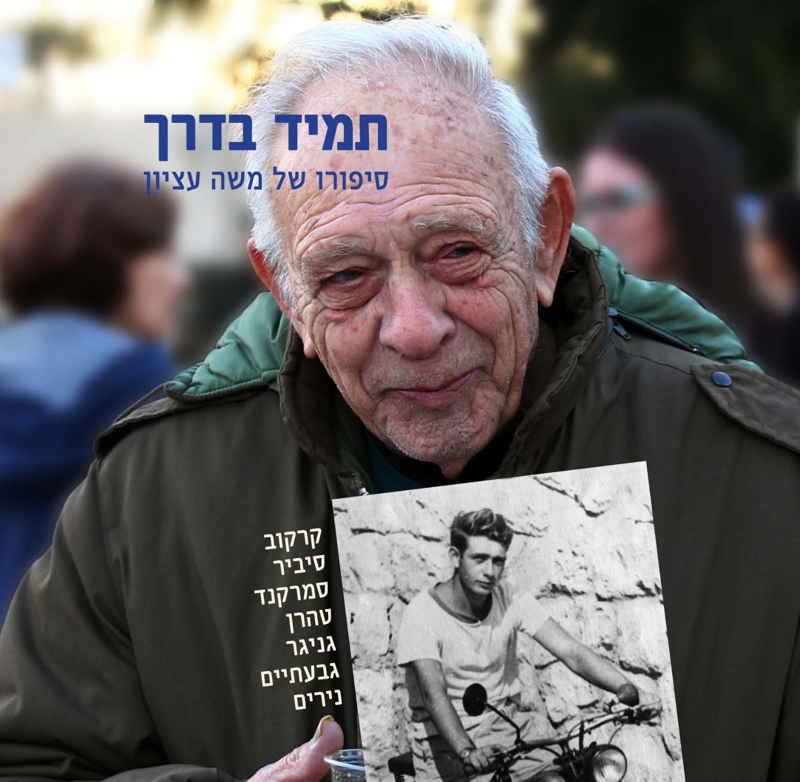 טרגדיה: מת ביום השנה לנפילת בנו