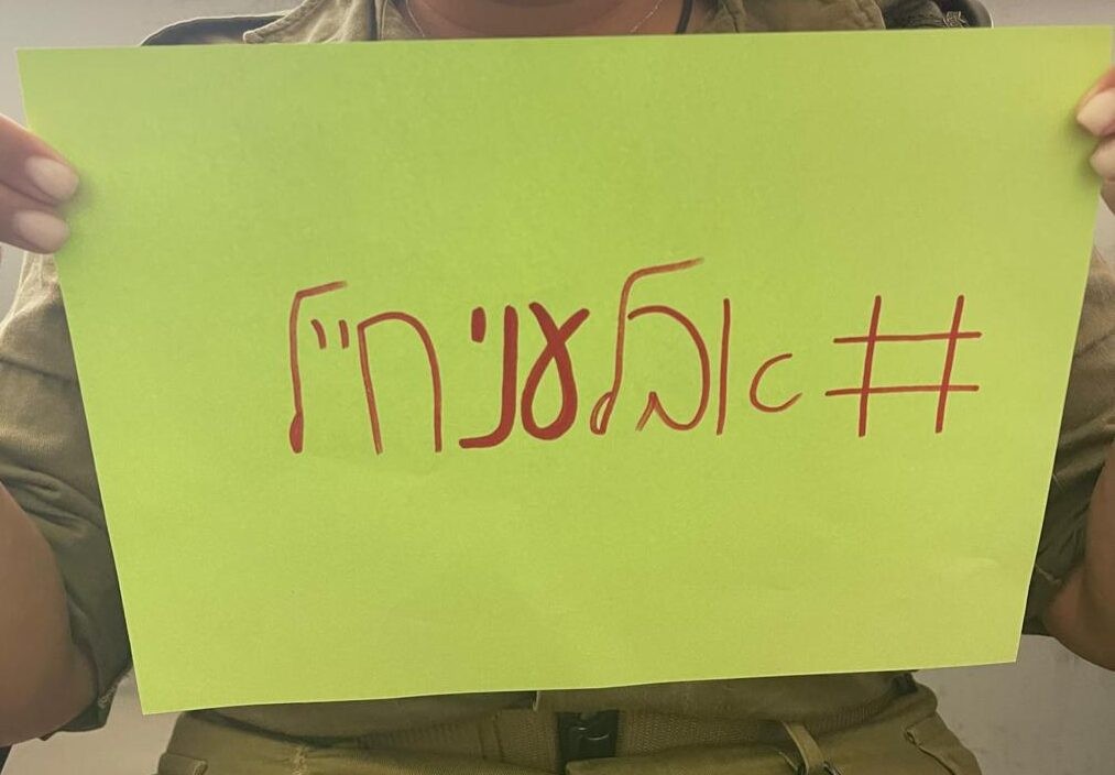 מחאת החיילים ברשתות החברתיות, צילום: "חיילים מצייצים"
