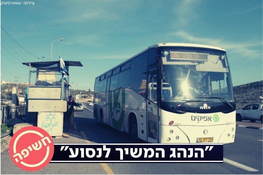 כך נשים מוטרדות מינית באוטובוס צפוף המסיע עשרות פועלים