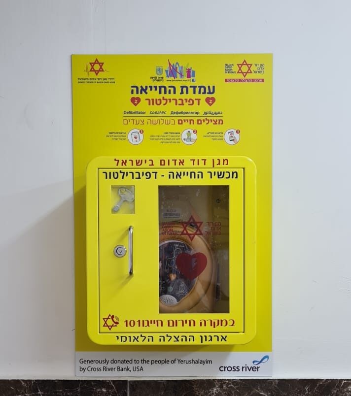בית כנסת, מפעם, דפיברילטור. צילום: תיעוד מבצעי מד"א