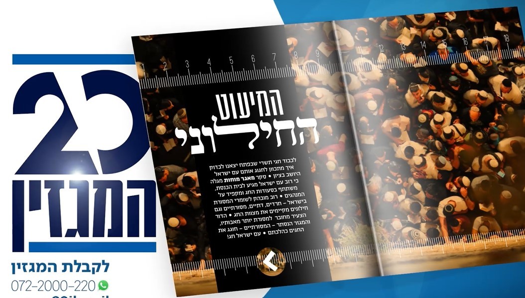 כמה ישראלים צמים בכיפור? סקר החגים של ערוץ 20 ומאגר מוחות