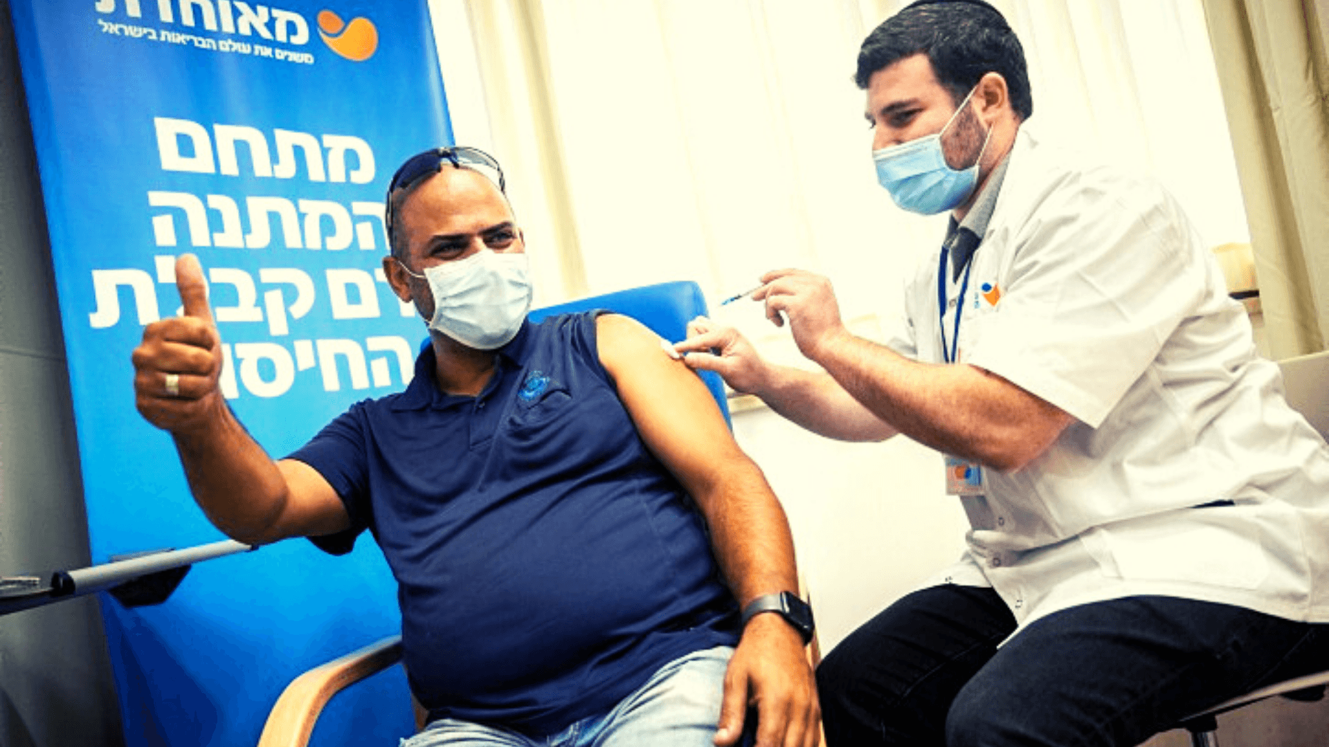משרד הבריאות מכריז: פתיחת החיסונים לכלל האוכלוסייה