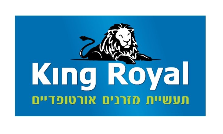 קינג רוייאל- להרגיש הכי טבעי בכל מקום, גם כשאתה הולך לישון