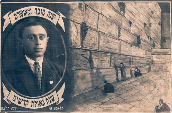 הרצל והסולטאן, לוחמים וסידורים: סיפורן של גלויות השנה טובה