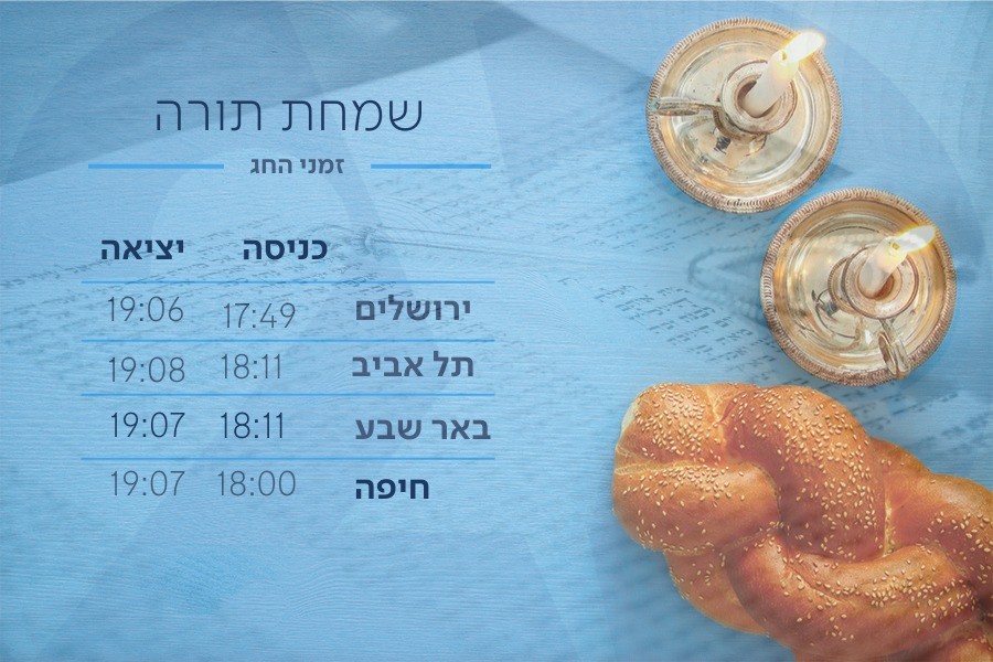 חג שמח לכל בית ישראל!