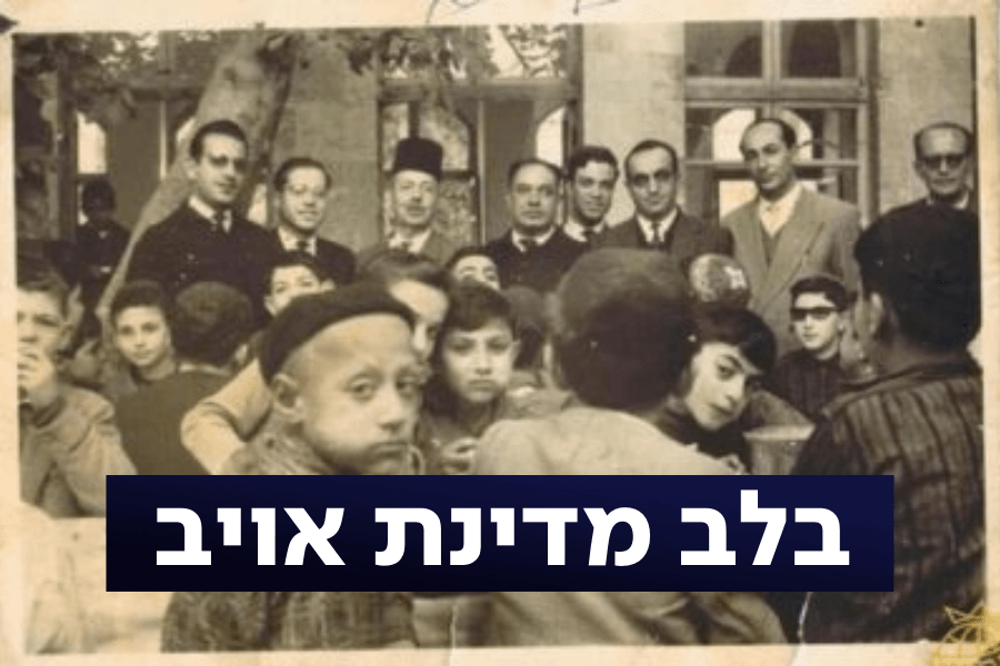 בלב מדינת אויב: סיפורם של יהודי סוריה שעונו במלחמה | ריאיון