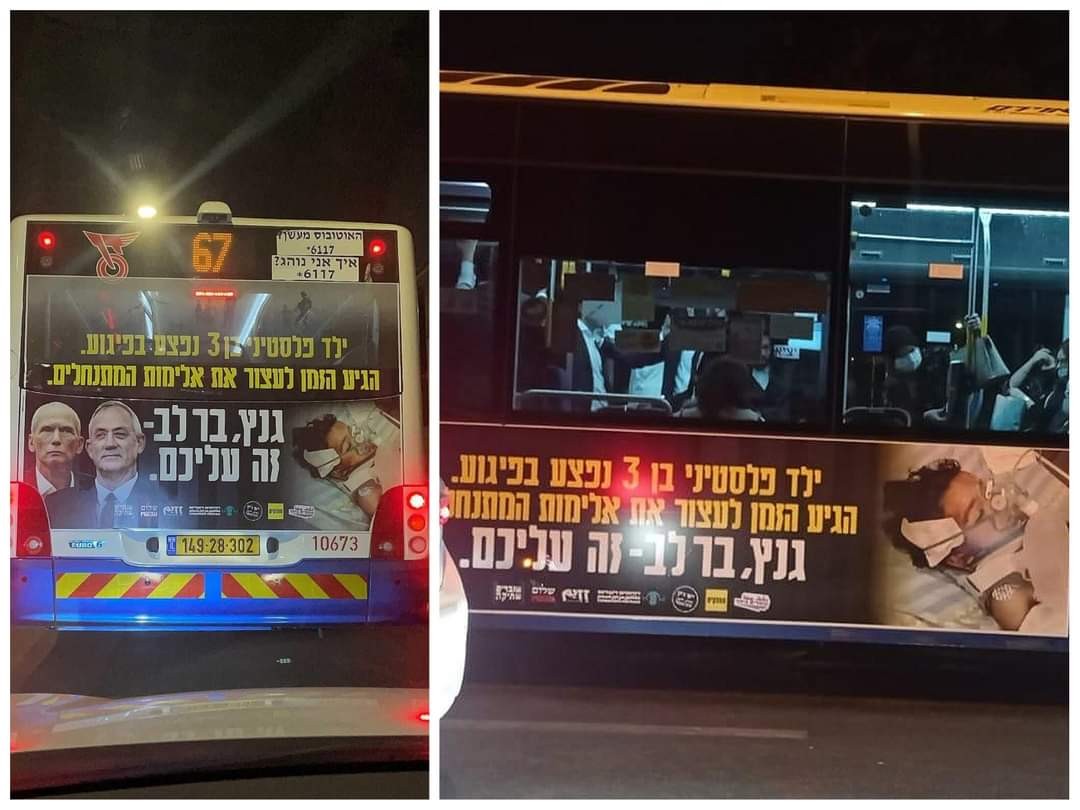 חברת 'אגד' תסיר קמפיין פרובוקטיבי נגד מתיישבים ביו"ש