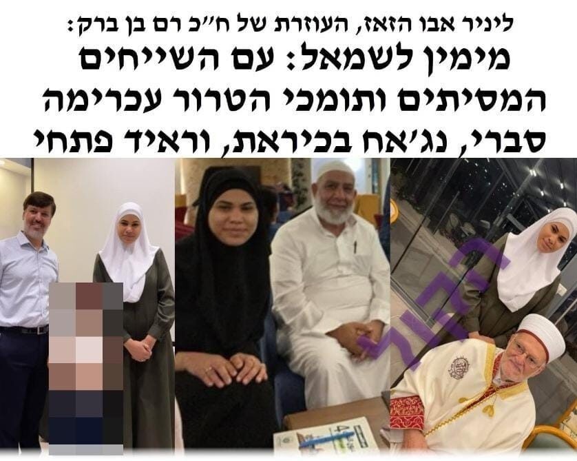 העוזרת הצטלמה עם תומכי הטרור - הח"כ הקפיא את עבודתה
