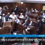 סדרני הכנסת הפרידו בין ח״כ מלכאלי לח"כ אורבך, איך הגיב בנט?