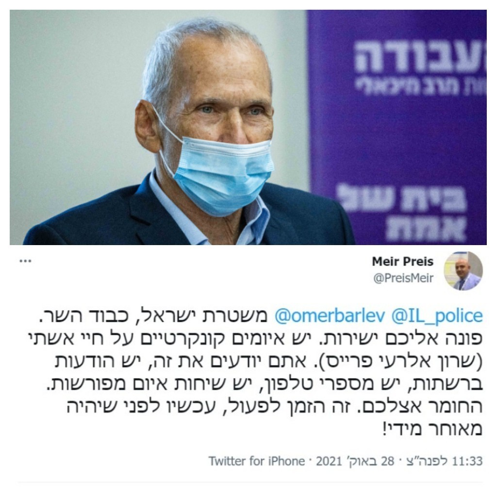 בעלה של ד"ר אלרעי-פרייס בהודעה חריגה: יש איומים על חיי אשתי