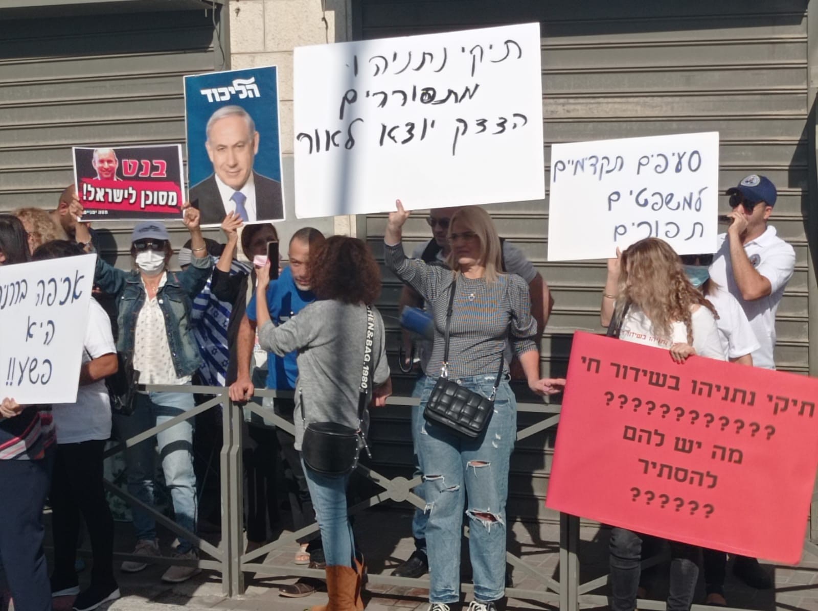 הפגנת תמיכה מחוץ לשערי בית המשפט ביו"ר האופוזיציה נתניהו