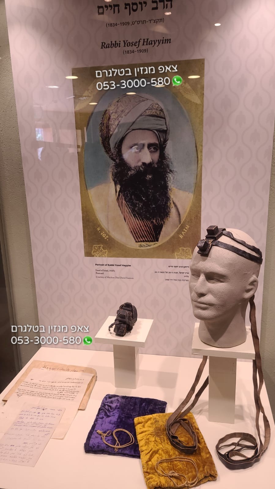 112 שנה לאחר פטירתו: התפילין של הבן איש חי נחשפו