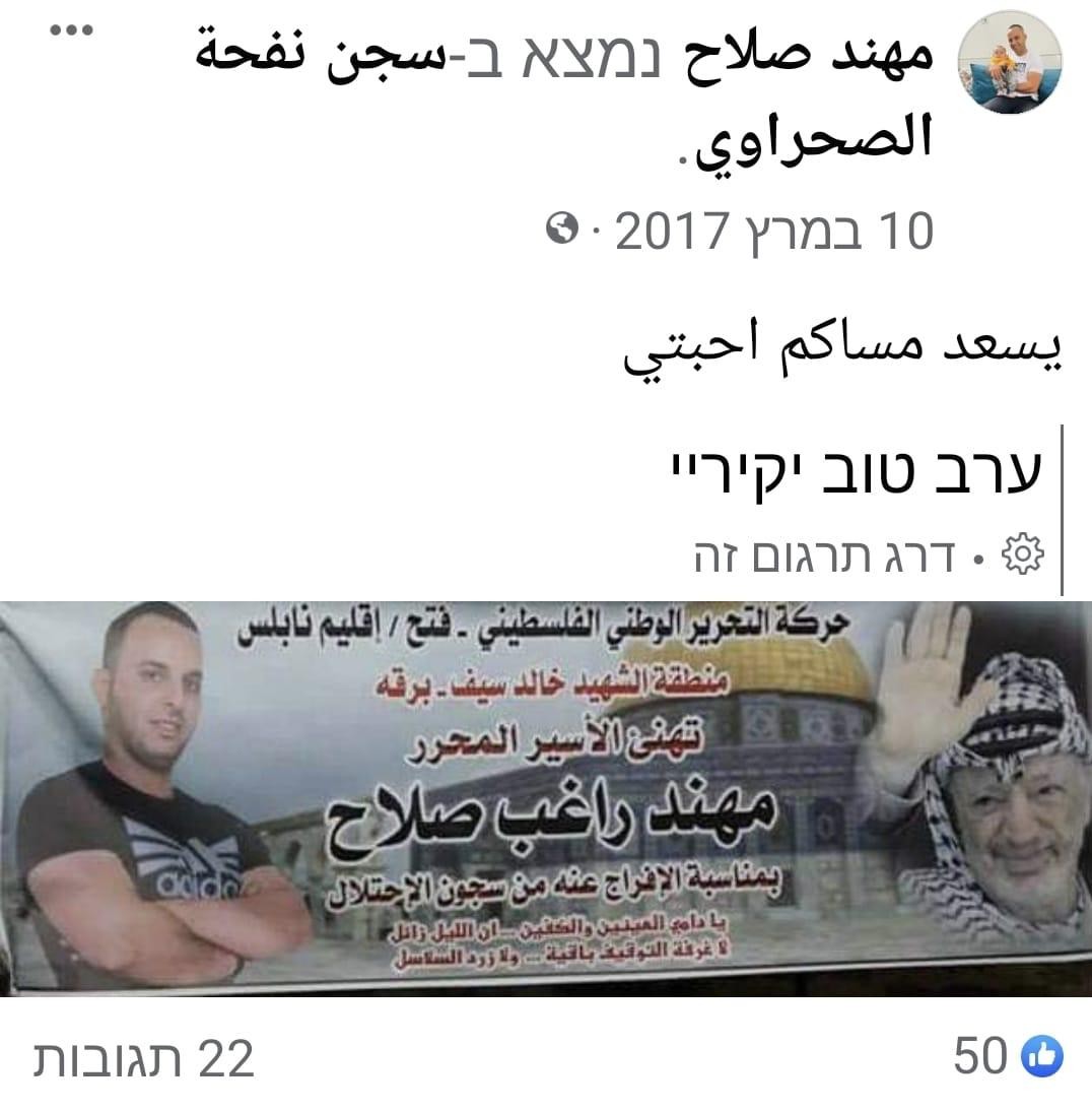 מבוכה לארגון השמאל: אחד "המותקפים" בחומש התברר כמחבל