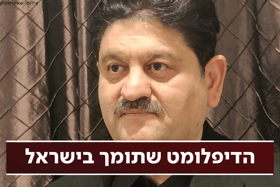 "עם ישראל חזק, האמריקנים שקרנים" | ראיון עם הדיפלומט העירקי