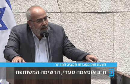 סעדי על הצהרת בלפור: "ארורה, הביאה להקמת בית יהודי בפלסטין"