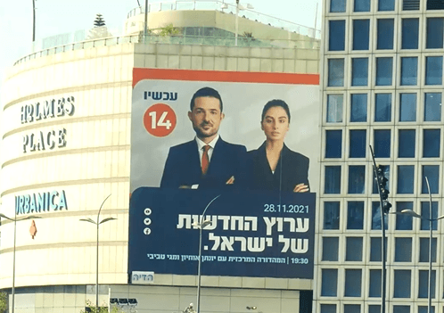 צפו: גם בעזריאלי - עכשיו 14!