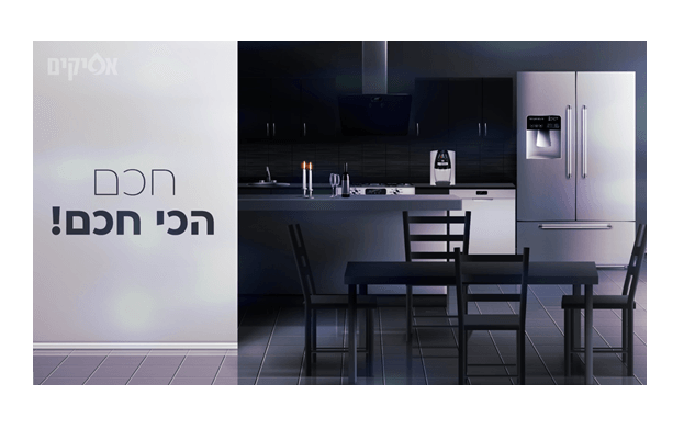 נועם 1 - שומרים שבת עם מים חמים, קרים ובטוחים