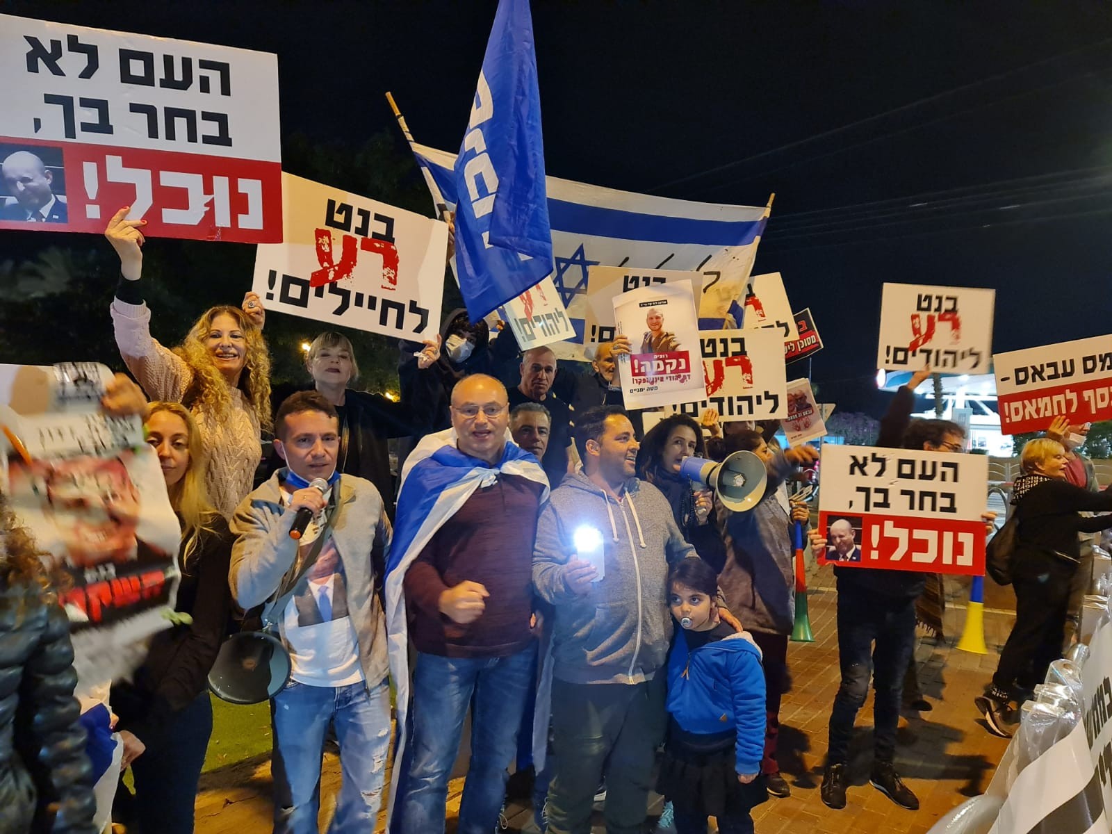 הפגנת ימין סמוך לביתו של בנט; המפגינים טוענים להגבלות משטרה