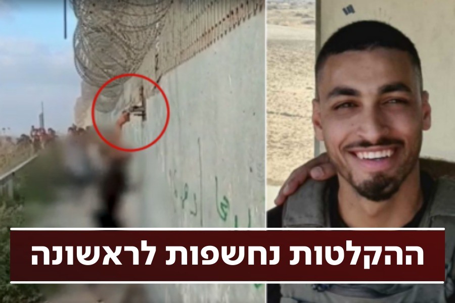 ההקלטות מהנייד של בראל במהלך האירוע בו נהרג נחשפות | האזינו