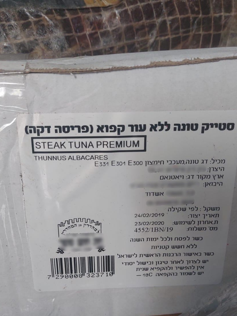 מעל 15 טון של מזון שפג תוקפו נתפסו רגע לפני ששווקו בציבור