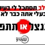 המשפחות השכולות נגד עמר בר לב: "תתנצל או תתפטר"