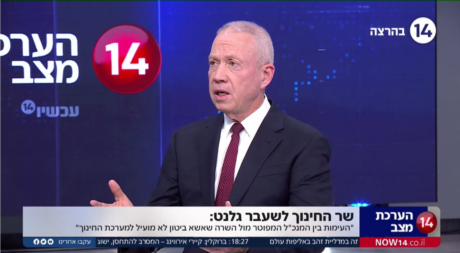 שר החינוך לשעבר ח"כ גלנט: "לממשלה לא נוח להגיד שיש גל טרור"