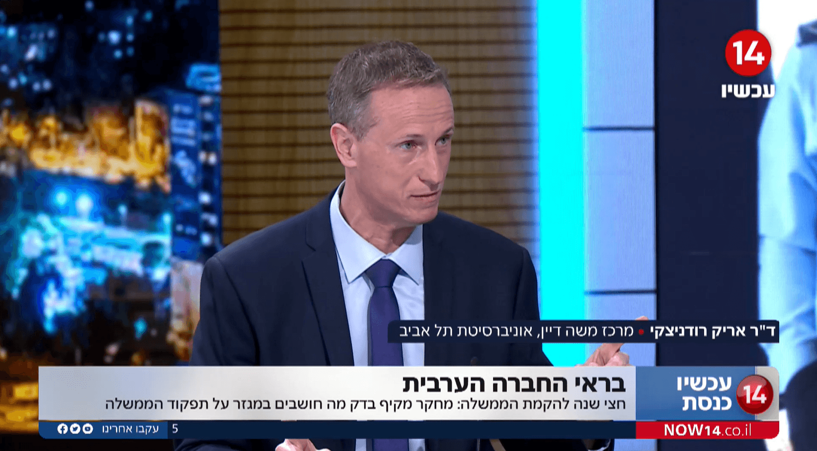 החברה הערבית נותנת לממשלה ציון נמוך מהצפוי | צפו במחקר המלא