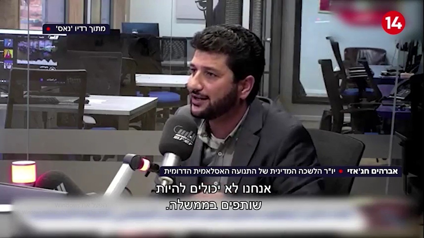 צילום: מתוך רדיו נאס