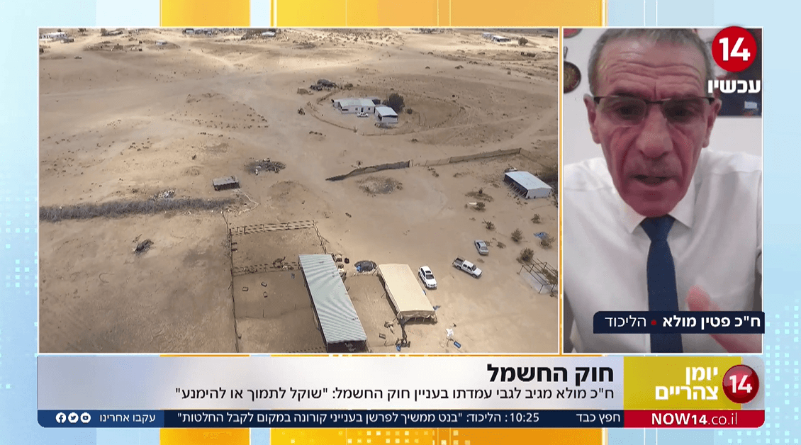 ח"כ פטין מולא מהליכוד: "אתמוך בחוק החשמל"