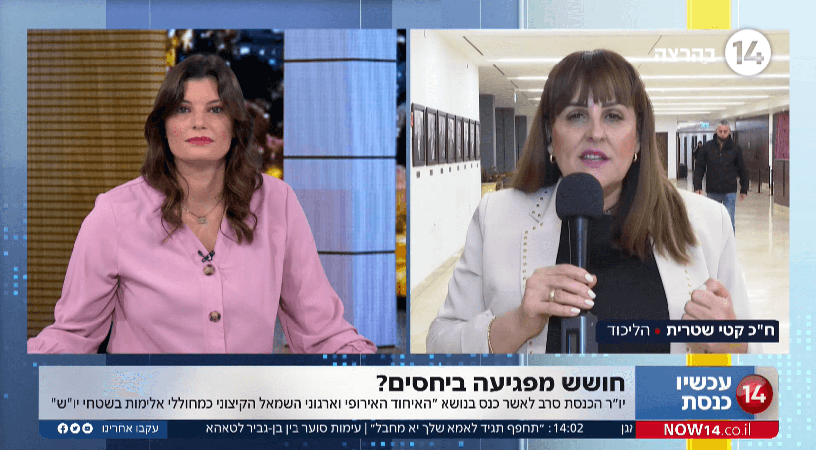 "זו דיקטטורה שכרגע מתנהלת במדינה" | חה"כ קטי שטרית בריאיון