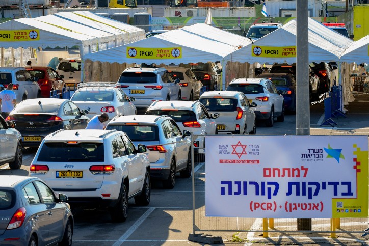 מתחם בדיקות קורונה. צילום: אבשלום ששוני, פלאש 90