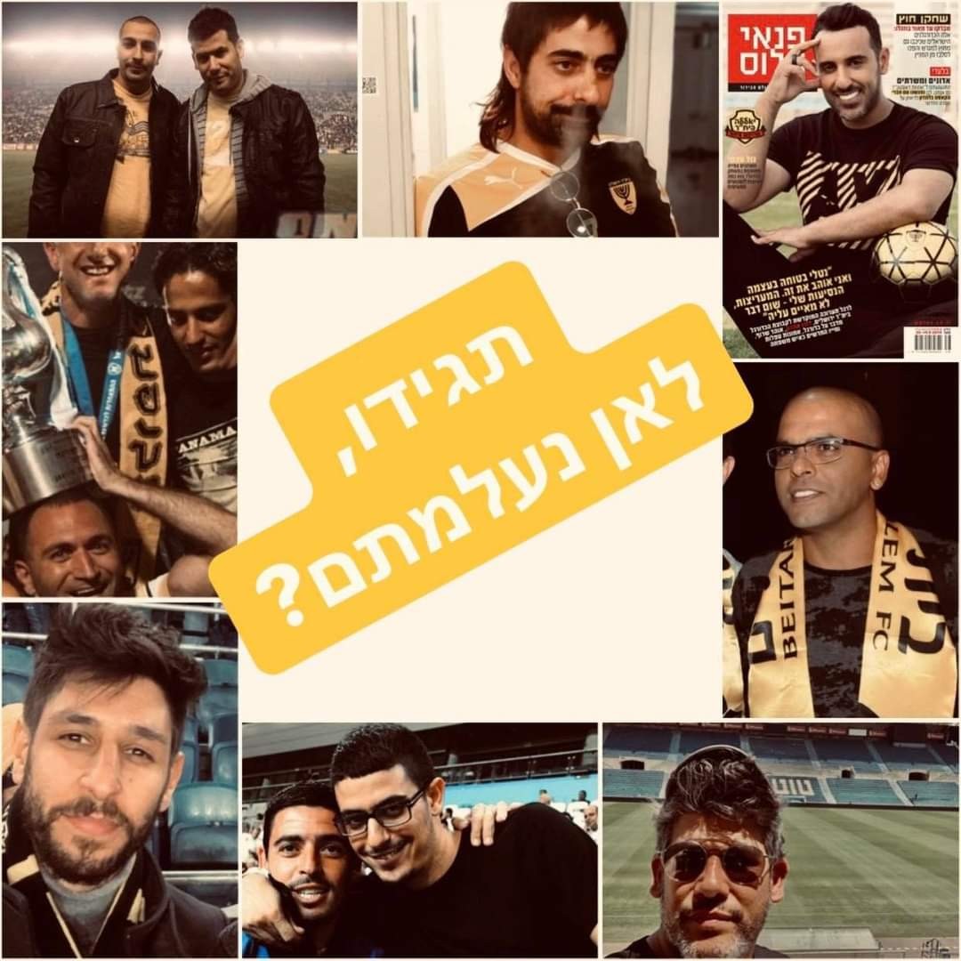 אייל גולן, ריבלין ואפילו עידן עמדי על הכוונת | אוהדי בית"ר בביקורת חריפה