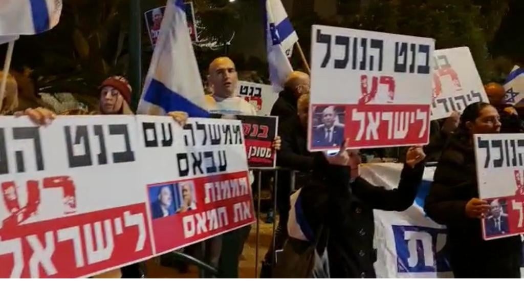 הפגנה מתקיימת כעת מול ביתו של רה"מ בנט: "הורס את המדינה"