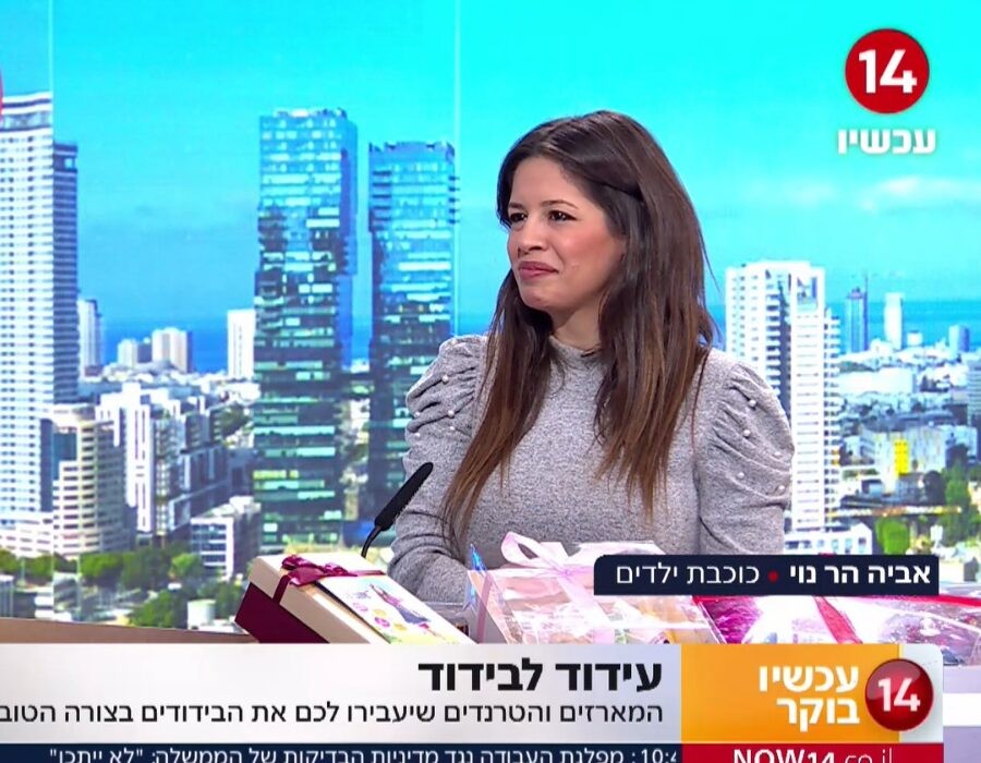 המארזים והטרנדים שיעבירו לכם את הבידוד בצורה הטובה ביותר