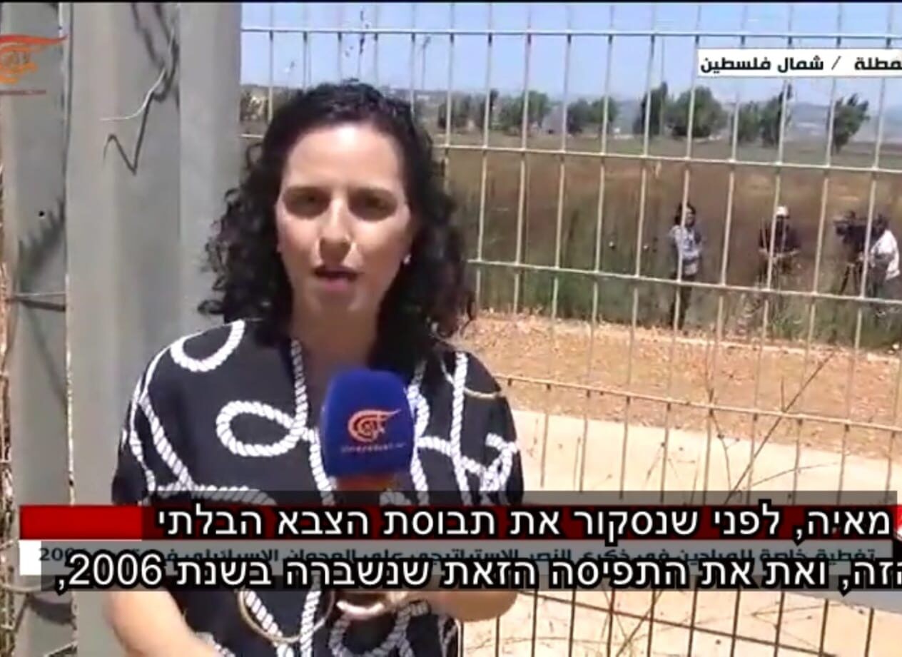 מקומם: העיתונאית הישראלית שעובדת בערוץ המזוהה עם חזבאללה