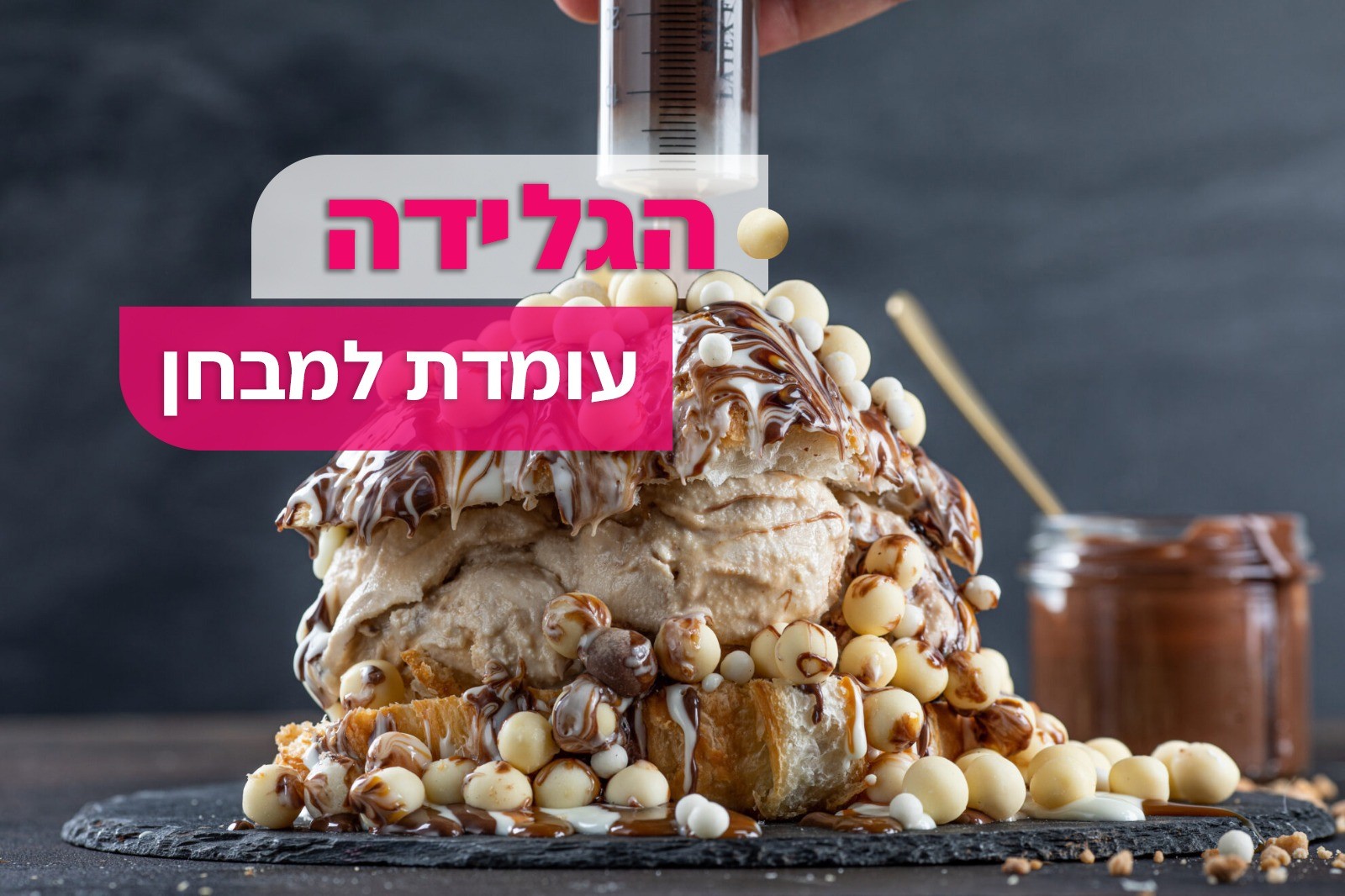 מסעדת ג'ט לק. צילום: גל זהבי
