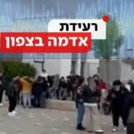 פעם שנייה ב-12 שעות: דיווחים על רעידת אדמה נוספת בצפון הארץ