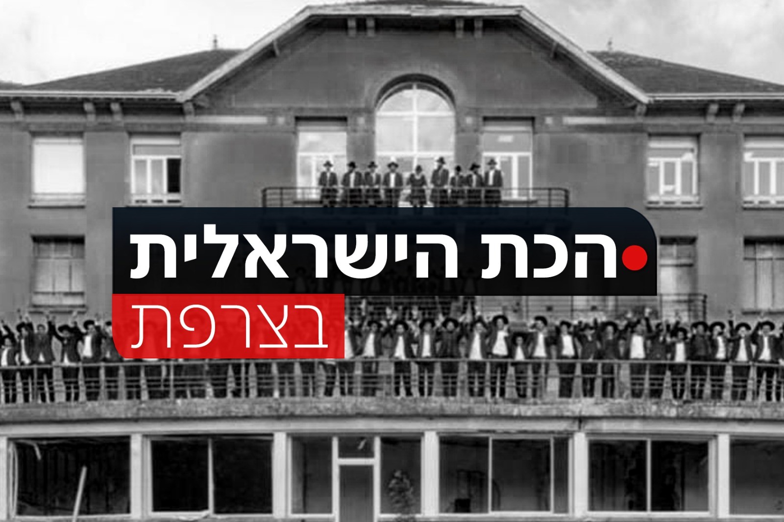 תיעוד מחריד מהכת הישראלית: הוכה באכזריות וצרח "עזבו אותי"
