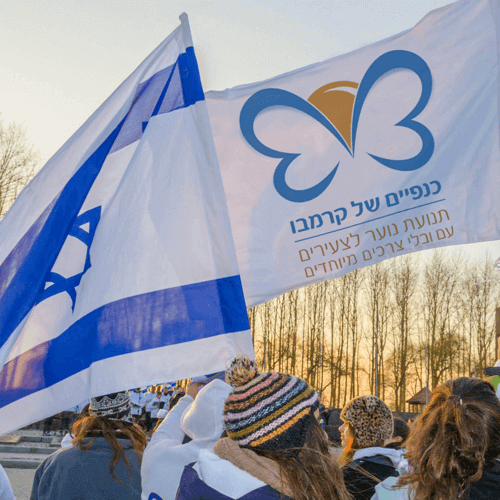 'כנפיים של קרמבו' | קרדיט: עמותת כנפיים של קרמבו
