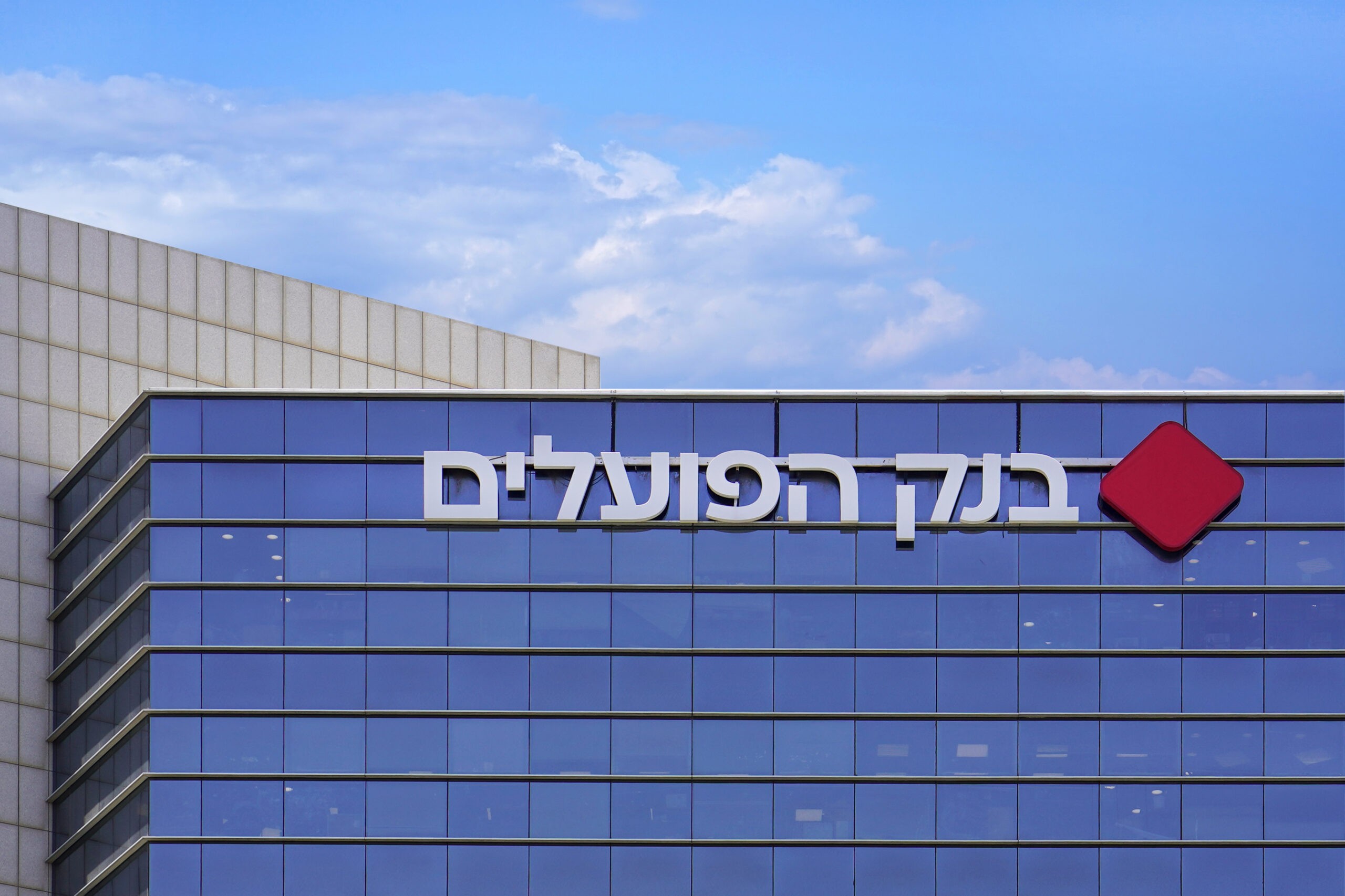 בנק הפועלים, ארכיון | צילום: shutterstock