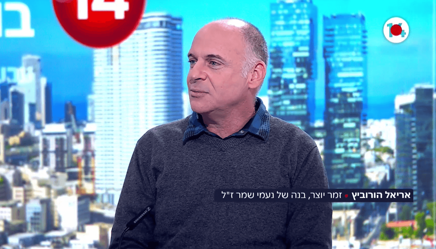 בנה של נעמי שמר חושף: האמת שמאחורי הקלאסיקה המוכרת