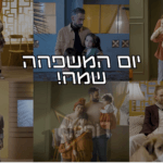 "לא קונה יותר דוריטוס": הפרסומת הלהט״בית הובילה לחרם ברשתות