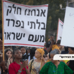 דרישה מהשרה שקד: "עצרי את גירוש קהילת העבריים"